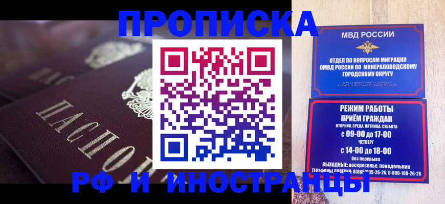 где прописаться в Удомле