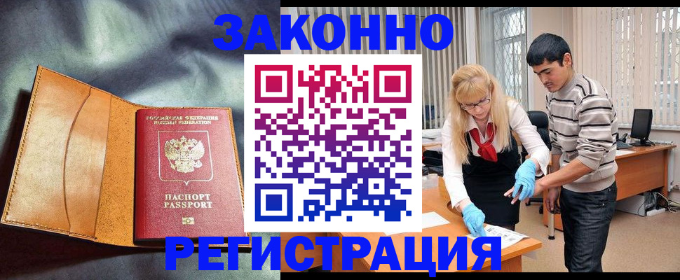 прописка поиск в Удомле