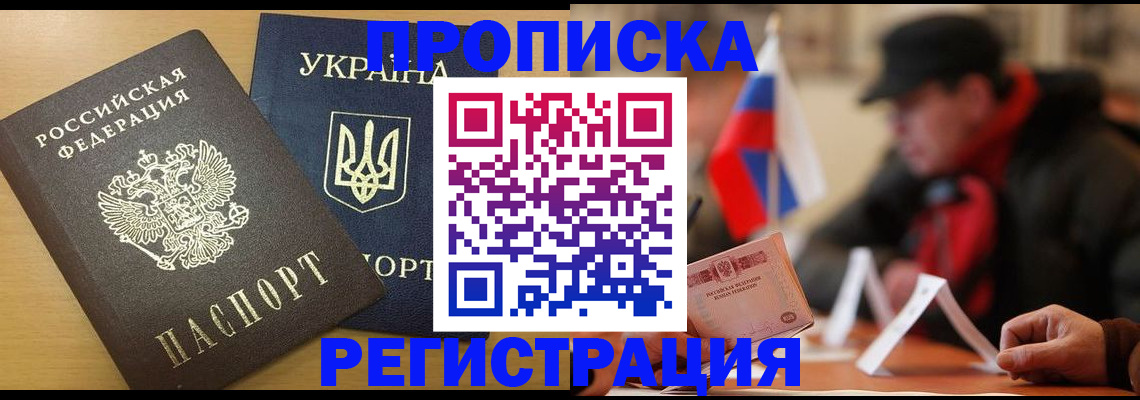 временная регистрация надежно в Удомле