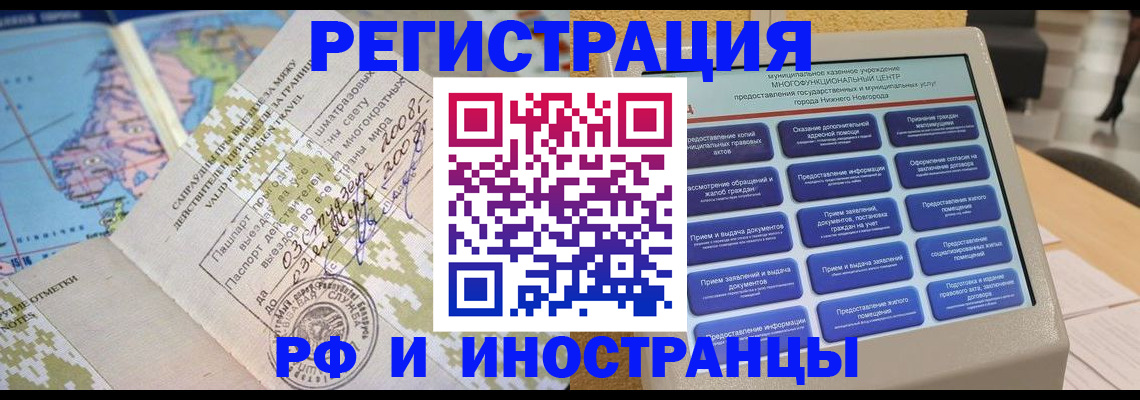 где прописаться в Удомле